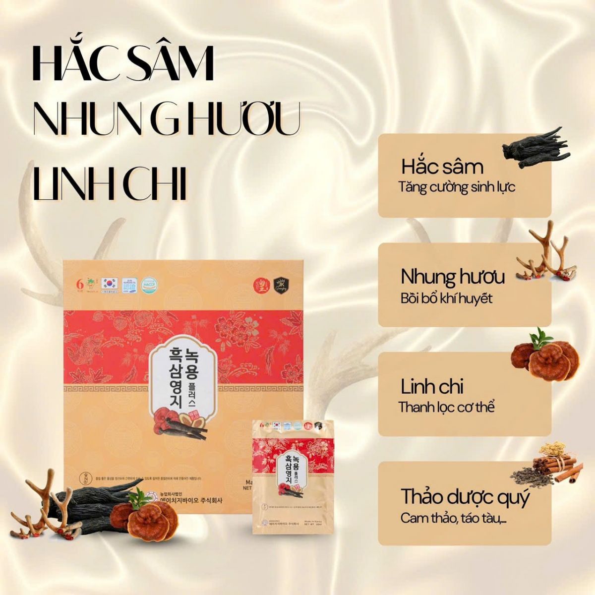 NƯỚC HẮC SÂM NHUNG HƯƠU LINH CHI HỘP 30 GÓI X 50 ML HÀN QUỐC